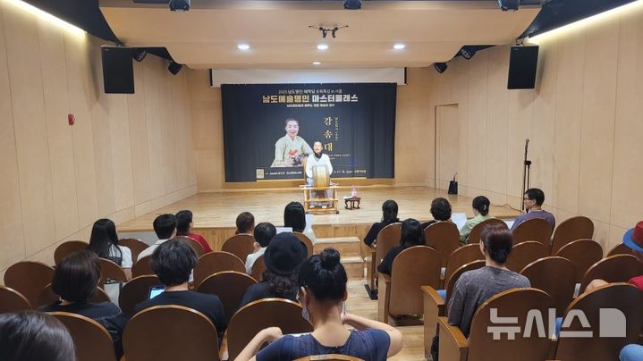 [진도=뉴시스]진도군 '남도명인예학당'. (사진=진도군 제공) 2025.09.10. photo@newsis.com *재판매 및 DB 금지