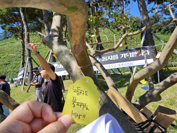 [태안=뉴시스] 김덕진 기자=고 김충현씨 기억식에 참석한 유족 및 대책위 관계자 등이 추모나무 가지에 매단 꼬리표 중 하나. 2025.09.10. spark@newsis.com *재판매 및 DB 금지