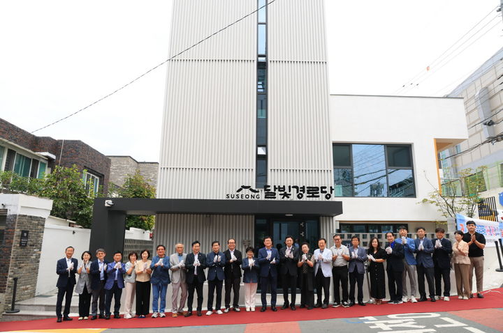 [대구=뉴시스] 대구시 수성구는 만촌2동 ‘달빛경로당’ 개소식을 개최했다. (사진 = 대구시 수성구 제공) 2025.09.10. photo@newsis.com *재판매 및 DB 금지