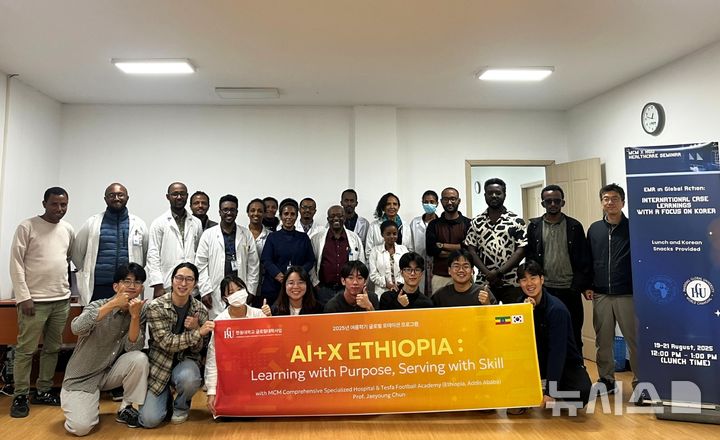 [포항=뉴시스] 송종욱 기자 = 한동대학교가 글로벌 로테이션 프로젝트(GRP)로 지난달 11~25일 에티오피아 아디스아바바에서 'AI+X Ethiopia : 의료를 시작으로 디지털 격차를 넘다'란 프로젝트를 성공적으로 진행했다고 10일 밝혔다. 사진은 한동대 학생들이 에티오피아 MCM명성종합병원 의료진을 대상으로 전자의무기록(EMR) 세미나를 개최한 후 기념 촬영하는 모습. (사진=한동대 제공) 2025.09.10. photo@newsis.com