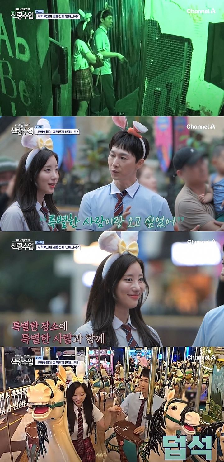 [서울=뉴시스] 10일 방송하는 채널A 예능 프로그램 '요즘 남자 라이프-신랑수업'에선 장우혁과 오채이가 놀이공원 데이트를 간다. (사진=채널A '요즘 남자 라이프-신랑수업' 캡처) 2025.09.10. photo@newsis.com *재판매 및 DB 금지