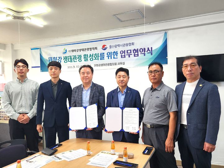 [울산=뉴시스] 10일 태화강생태관광협의회 사무실에서 열린 생태관광 활성화를 위한 업무협약식에서 권정현 태화강생태관광협의회장, 최상림·황현철 위원, 이동환 사무처장과 유영준 울산광역시관광협회장, 박진욱 사무국장, 이동희 관리팀장 등 관계자들이 함께하고 있다. (사진=울산관광협회 제공) 2025.09.10. photo@newsis.com&nbsp;&nbsp; *재판매 및 DB 금지