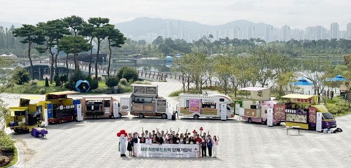 [세종=뉴시스] 세종호수공원에 열린 가입식 이후 참석자들이 기념사진을 찍고 있다.(사진=세종사회복지공동모금회 제공) 2025.09.10. photo@newsis.com. *재판매 및 DB 금지