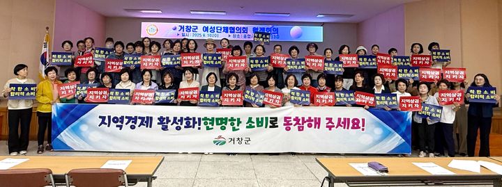 거창군, 여성단체협의회와 건전한 소비문화 확산 캠페인 *재판매 및 DB 금지