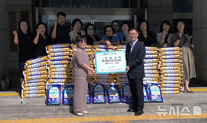 [안양=뉴시스] 안양 지역 여성경제인 협의회가 10일 취약계층을 위해 써 달라며 안양시에 백미 100포를 맡겼다. (사진=안양시 제공) 2025.09.10. photo@newsis.com