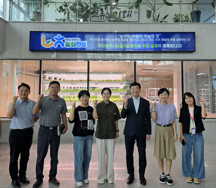 [부산=뉴시스] 농협중앙회 부산본부는 부산농업기술센터와 함께 '농심천심(農心天心) 운동' 확산을 위해 상호 협력하기로 했다. (사진=농협중앙회 부산본부 제공) 2025.09.10. photo@newsis.com *재판매 및 DB 금지