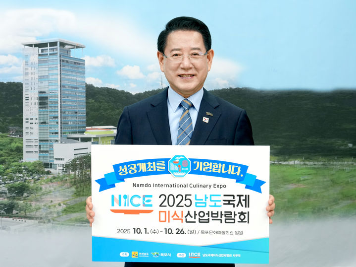 [무안=뉴시스] 2025 남도국제미식산업박람회 성공 개최 기원 릴레이 응원 챌린지 첫 주자로 나선 김영록 전남지사. (사진 제공 = 전남도). 2025.09.10. photo@newsis.com *재판매 및 DB 금지