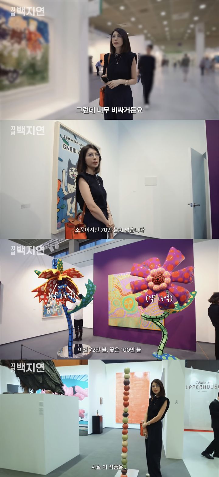 [서울=뉴시스] 유튜브 채널 '지금 백지연'이 지난 8일 공개한 영상. (사진=유튜브 채널 '지금 백지연' 캡처) 2025.09.10. photo@newsis.com *재판매 및 DB 금지