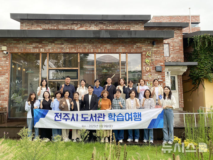 [시흥=뉴시스] 선진 도서관 탐사에 나선 시흥시의회 교육 복지위 위원들이 관계 공무원들과 함께 기념 촬영을 하고 있다. (사진=시흥시 의회 제공). 2025.09.10.photo@newsis.com