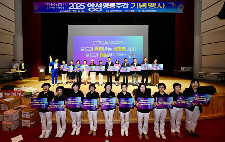 [남원=뉴시스] 10일 남원시 춘향문화예술회관에서 열린 '2025 양성평등주간 기념행사', 양성평등 사회 분위기 조성을 위한 퍼포먼스가 진행되고 있다. *재판매 및 DB 금지