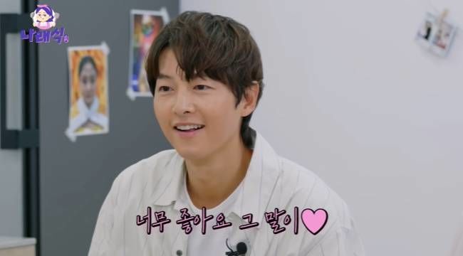 40세 송중기 동안 외모 칭찬에 "이젠 그런 말 너무 좋아"