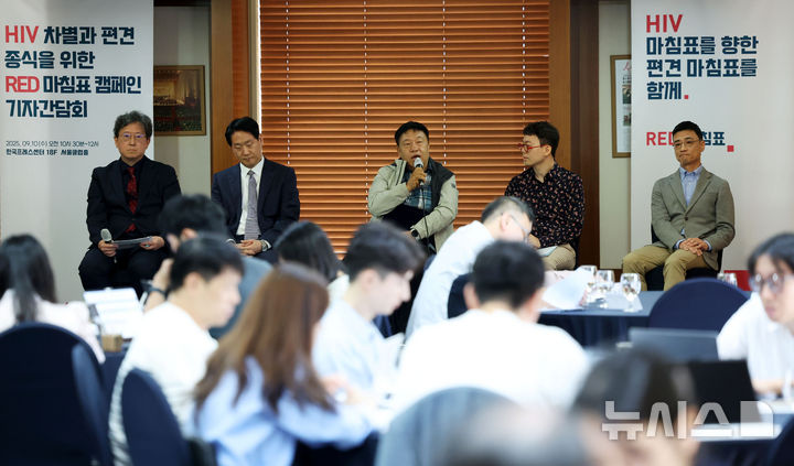[서울=뉴시스] 홍효식 기자 = 지난 10일 서울 중구 프레스센터에서 열린 HIV 차별과 편견 종식을 위한 RED 마침표 캠페인 기자간담회에서 패널인 손문수 KNP+ 대표가 발언하고 있다.  왼쪽부터 김태형 순천향대학교 서울병원 감염내과 교수, 진범식 국립중앙의료원 감염내과 교수, 손문수 KNP+ 대표, 김승환 신나는센터 상임이사, 이종현 공공소통연구소장. 2025.09.10. yesphoto@newsis.com