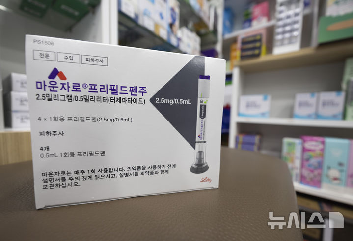 [서울=뉴시스] 지난해 9월 10일 서울 시내의 한 약국에 비만 주사치료제 마운자로가 놓여 있는 모습. (사진=뉴시스 DB) 2025.09.10. photo@newsis.com