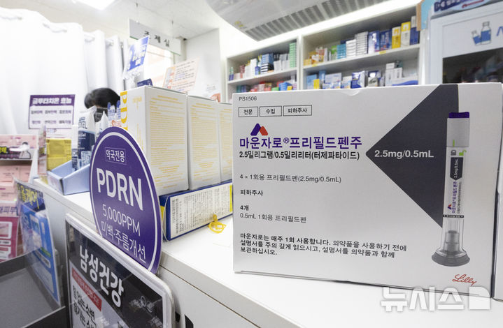 [서울=뉴시스] 김근수 기자 = 지난해 9월 10일 서울 시내의 한 약국에 비만 주사치료제 마운자로가 놓여 있다. 2025.09.10. ks@newsis.com