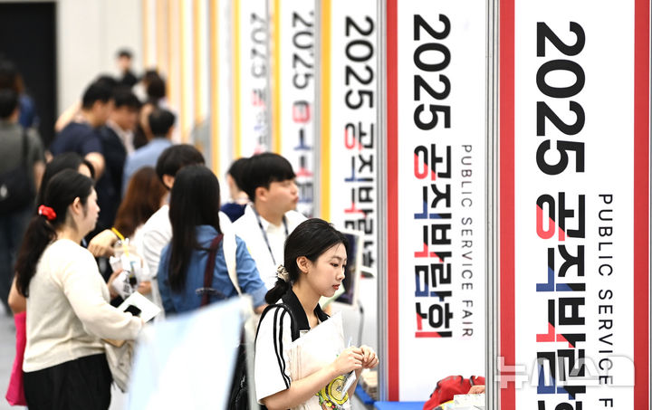 [수원=뉴시스] 김종택 기자 = '2025 공직박람회'가 열린 10일 경기 수원시 영통구 수원컨벤션센터에서 관람객들이 부스를 둘러보고 있다.경기도와 인사혁신처가 공동 개최한 이번 공직박람회는 중앙부처·지방자치단체·공공기관 등 70여 개 기관이 참가했다. 2025.09.10. jtk@newsis.com
