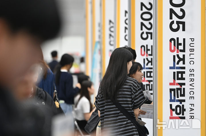 [수원=뉴시스] 김종택 기자 = '2025 공직박람회'가 열린 10일 경기 수원시 영통구 수원컨벤션센터에서 관람객들이 부스를 둘러보고 있다.경기도와 인사혁신처가 공동 개최한 이번 공직박람회는 중앙부처·지방자치단체·공공기관 등 70여 개 기관이 참가했다. 2025.09.10. jtk@newsis.com
