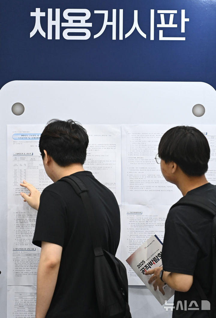 [수원=뉴시스] 김종택 기자 = '2025 공직박람회'가 열린 10일 경기 수원시 영통구 수원컨벤션센터에서 관람객들이 채용게시판을 살펴보고 있다.경기도와 인사혁신처가 공동 개최한 이번 공직박람회는 중앙부처·지방자치단체·공공기관 등 70여 개 기관이 참가했다. 2025.09.10. jtk@newsis.com
