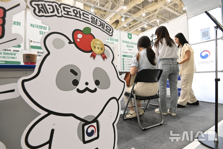 [수원=뉴시스] 김종택 기자 = '2025 공직박람회'가 열린 10일 경기 수원시 영통구 수원컨벤션센터에서 관람객들이 인사혁신처 부스에서 상담을 하고 있다.경기도와 인사혁신처가 공동 개최한 이번 공직박람회는 중앙부처·지방자치단체·공공기관 등 70여 개 기관이 참가했다. 2025.09.10. jtk@newsis.com