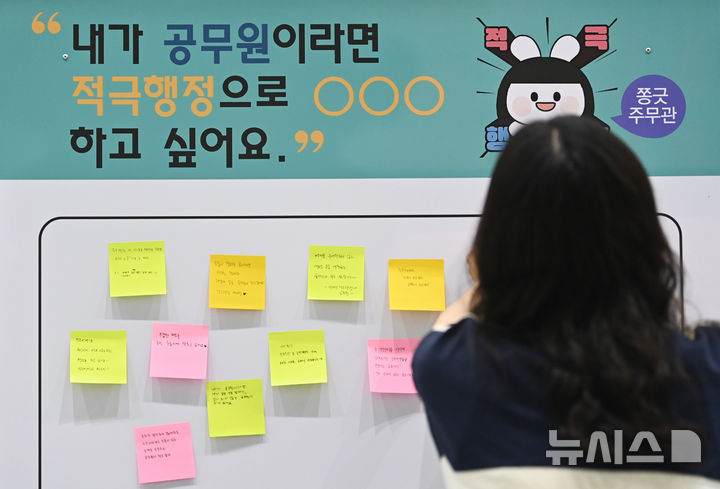 [수원=뉴시스] 김종택 기자 = '2025 공직박람회'가 열린 10일 경기 수원시 영통구 수원컨벤션센터에서 한 관람객이 희망사항을 적은 글을 붙이고 있다.경기도와 인사혁신처가 공동 개최한 이번 공직박람회는 중앙부처·지방자치단체·공공기관 등 70여 개 기관이 참가했다. 2025.09.10. jtk@newsis.com