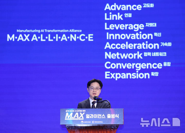 [서울=뉴시스] 김진아 기자 = 김정관 산업통상자원부 장관이 10일 서울 중구 웨스틴조선 호텔에서 열린 '제조 AX 얼라이언스(M.AX 얼라이언스)' 출범식에서 환영사를 하고 있다. 2025.09.10. bluesoda@newsis.com