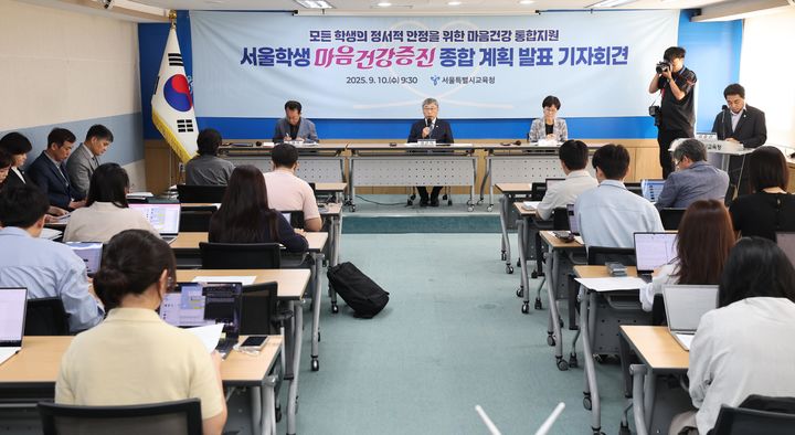 [서울=뉴시스] 정근식 서울시교육감은 9월 10일 서울 종로구 서울시교육청에서 '서울 학생 마음건강 증진 종합계획'을 발표하고 있다. (사진=서울시교육청 제공) 2025.09.10. photo@newsis.com *재판매 및 DB 금지