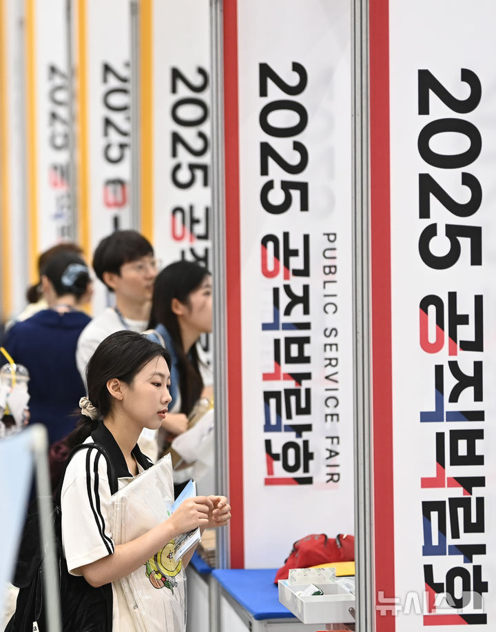 [수원=뉴시스] 김종택 기자 = '2025 공직박람회'가 열린 10일 경기 수원시 영통구 수원컨벤션센터에서 관람객들이 부스를 둘러보고 있다.경기도와 인사혁신처가 공동 개최한 이번 공직박람회는 중앙부처·지방자치단체·공공기관 등 70여 개 기관이 참가했다. 2025.09.10. jtk@newsis.com