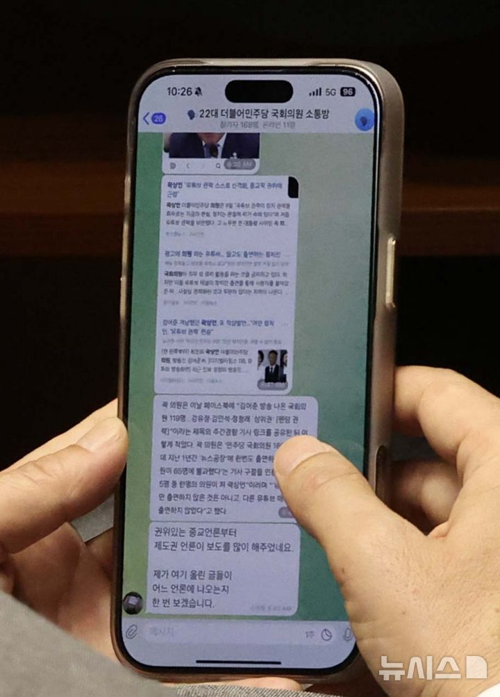 [서울=뉴시스] 조성봉 기자 = 10일 서울 여의도 국회에서 열린 제429회국회(정기회) 제3차 본회의에서 민주당 의원들의 텔레그램방에서 벌어지고 있는 최민희 의원과 박희승, 곽상언 의원의 논쟁 관련 글을 허영 원내정책수석부대표가 살펴보고 있다. 최 의원은 전체방에 '내란특별 재판부'와 '유튜브 권력' 관련 두 의원의 기사를 공유하며 텔레그램 대화내용이 외부로 유출되는 것에 대해 문제제기를 하는 글을 남겼다. 2025.09.10. suncho21@newsis.com