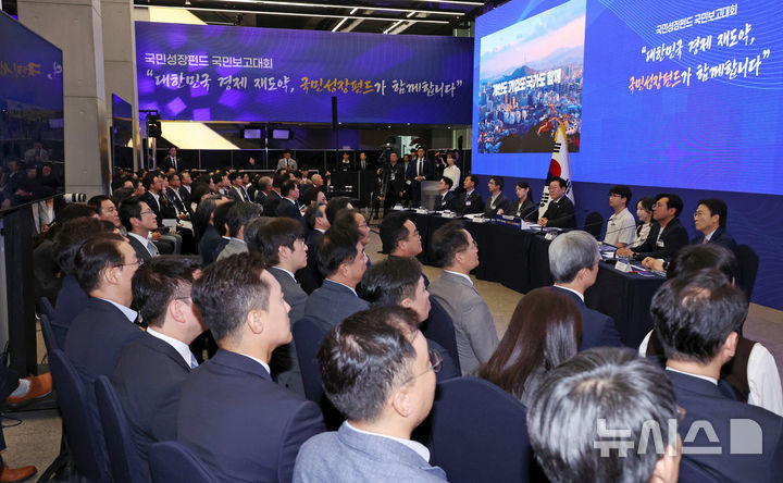 [서울=뉴시스] 고범준 기자 = 이재명 대통령이 10일 서울 마포구 프론트원에서 열린 국민성장펀드 보고대회에서 국민성장펀드 소개영상을 시청하고 있다. (대통령실통신사진기자단) 2025.09.10. bjko@newsis.com