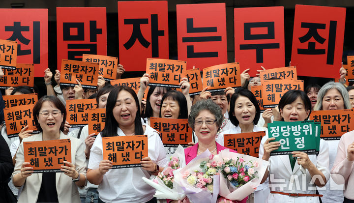  [부산=뉴시스] 하경민 기자 = 61년 전 성폭행에 저항하는 과정에서 가해자의 혀를 깨물어 1.5㎝가량 절단하는 상해를 입혔다는 이유로 가해자보다 더 중한 형을 선고받았던 최말자(79)씨가 재심에서 무죄를 선고받았다. 10일 부산 연제구 부산지방법원 앞에서 최씨가 여성단체 회원들과 함께 무죄 선고에 기뻐하고 있다. 2025.09.10. yulnetphoto@newsis.com