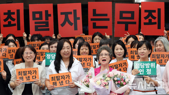  [부산=뉴시스] 하경민 기자 = 61년 전 성폭행에 저항하는 과정에서 가해자의 혀를 깨물어 1.5㎝가량 절단하는 상해를 입혔다는 이유로 가해자보다 더 중한 형을 선고받았던 최말자(79)씨가 재심에서 무죄를 선고받았다. 10일 부산 연제구 부산지방법원 앞에서 최씨가 여성단체 회원들과 함께 무죄 선고에 기뻐하고 있다. 2025.09.10. yulnetphoto@newsis.com