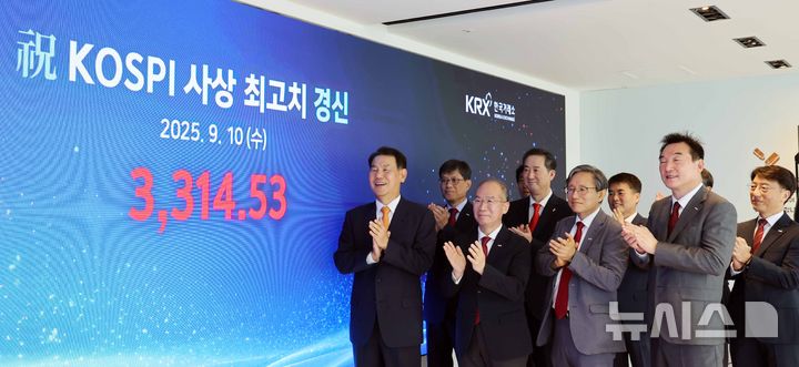  [부산=뉴시스] 하경민 기자 = 10일 코스피 지수가 전 거래일 보다 1.67% 오른 3314.53포인트를 기록, 종가 기준 약 4년2개월 만에 역대 최고치를 경신했다.이날 오후 부산 남구 한국거래소 본사에서 정은보 거래소 이사장 등 임원진들이 축하 행사를 갖고 있다. 2025.09.10. yulnetphoto@newsis.com