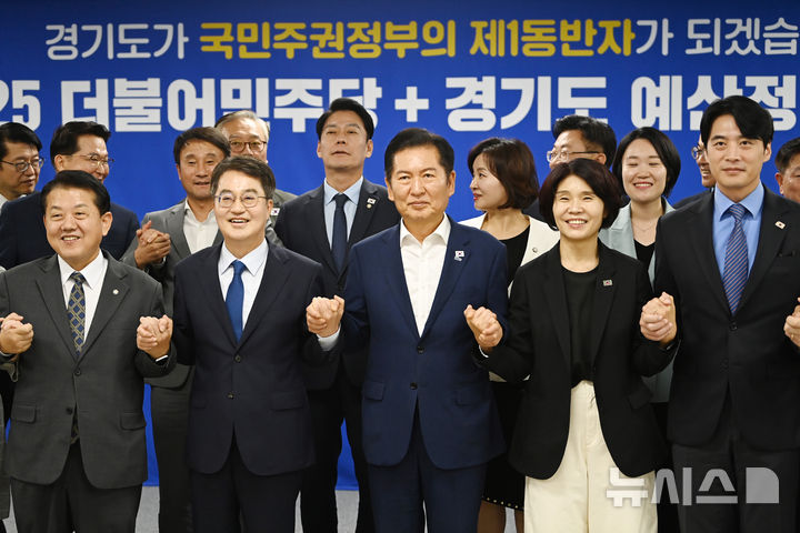 [수원=뉴시스] 김종택 기자 = 정청래 더불어민주당 대표와 김동연 경기도지사가 10일 경기 수원시 경기도청에서 열린 더불어민주당-경기도 예산정책협의회에 앞서 기념촬영을 하고 있다. 2025.09.10. jtk@newsis.com