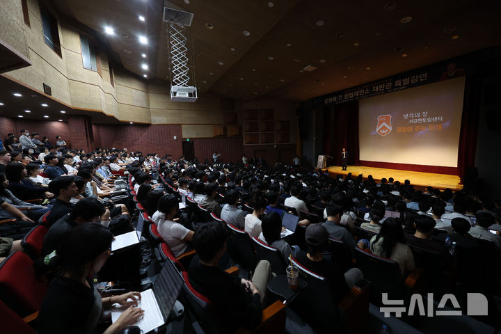 [서울=뉴시스] 김선웅 기자 = 문형배 전 헌법재판소장 권한대행이 10일 서울 마포구 서강대학교에서 서강멘토링센터 '생각의 창' 특강, '법률가의 길'을 주제로 특별 강연을 하고 있다. 2025.09.10. mangusta@newsis.com