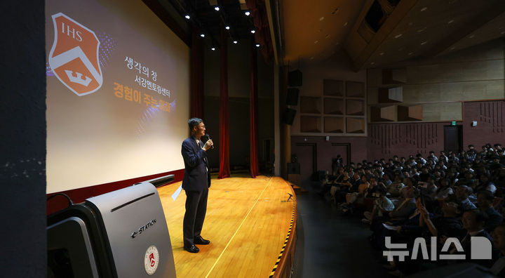 [서울=뉴시스] 김선웅 기자 = 문형배 전 헌법재판소장 권한대행이 10일 서울 마포구 서강대학교에서 서강멘토링센터 '생각의 창' 특강, '법률가의 길'을 주제로 특별 강연을 하고 있다. 2025.09.10. mangusta@newsis.com