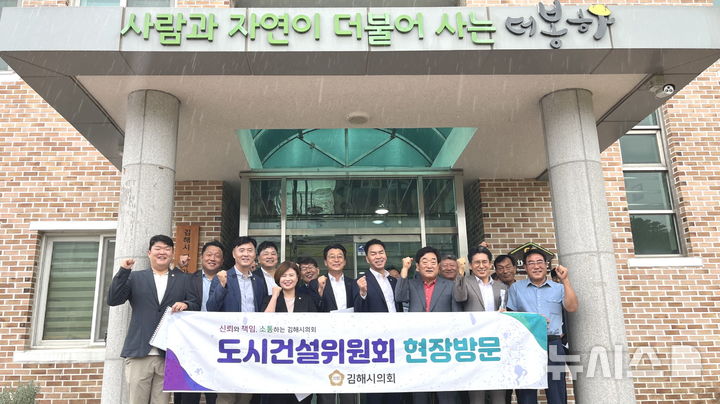 [김해=뉴시스]김해시의회 도시건설위원회, 농촌활성화센터 방문. (사진=김해시의회 제공). 2025.09.11. photo@newsis.com