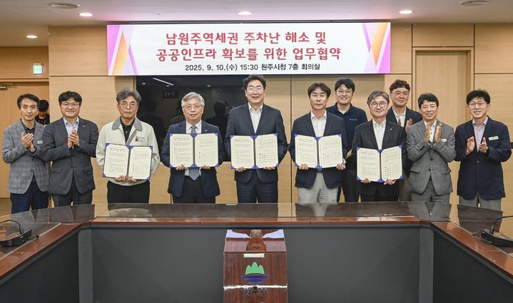 [원주=뉴시스] '남원주역세권 임시주차장 조성' 업무 협약. (사진=원주시 제공) 2025.09.11. photo@newsis.com *재판매 및 DB 금지