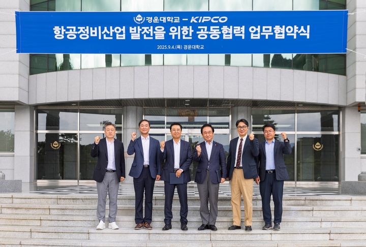 경운대, 키프코우주항공과 '항공정비 발전'에 힘 모은다 - 뉴스 썸네일 이미지