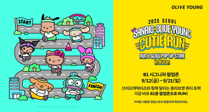[부산=뉴시스] 롯데백화점 부산본점은 오는 12~21일 백화점 지하1층 시그니처 팝업존에서 비수도권 최초로 '올리브영 X 산리오 큐티 런 메가 팝업스토어'를 운영한다고 11일 밝혔다. (사진=롯데백화점 제공) 2025.09.11. photo@newsis.com *재판매 및 DB 금지