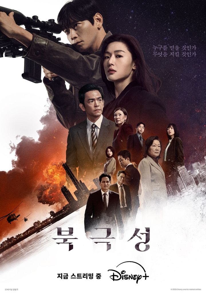 디즈니+ '북극성' 포스터. (사진=월트디즈니 컴퍼니 코리아) *재판매 및 DB 금지