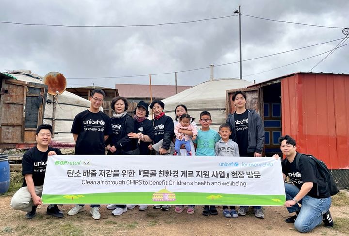 [서울=뉴시스] 편의점 CU를 운영하는 BGF리테일이 유니세프 '사랑의 동전 모으기 캠페인'을 통해 모은 기부금으로 몽골의 친환경·고효율 게르(Ger) 설치 지원 사업을 펼쳤다고 11일 밝혔다. (사진=BGF리테일 제공) *재판매 및 DB 금지