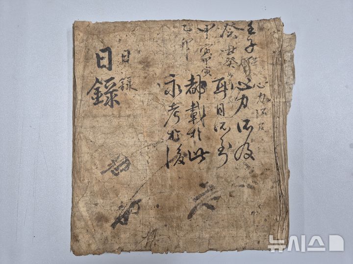 [용인=뉴시스]용인시박물관 소장 유물 '한병헌일록' 표지(사진=용인시 제공) 2025.09.11.photo@newsis.com