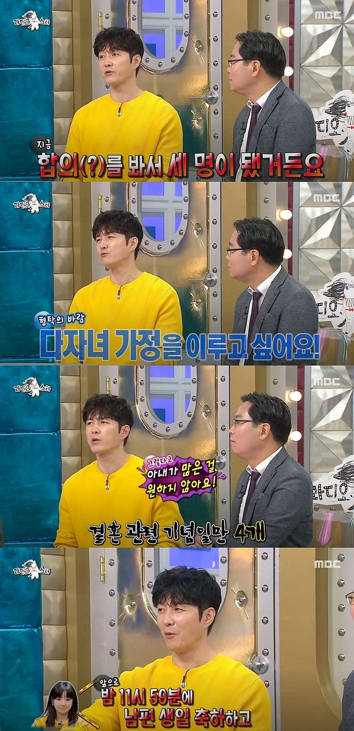[서울=뉴시스] 배우 심형탁이 지난 10일 방송한 MBC TV 예능 프로그램 '라디오스타'에 출연해 자녀 계획을 밝혔다. (사진=MBC '라디오스타' 캡처) 2025.09.11. photo@newsis.com *재판매 및 DB 금지
