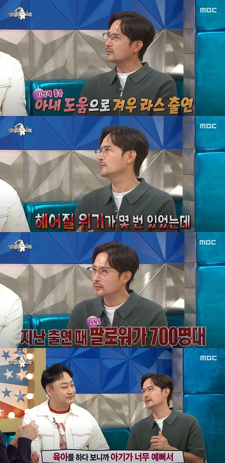 [서울=뉴시스] 배우 임형준이 지난 10일 방송한 MBC TV 예능 프로그램 '라디오스타'에 게스트로 출연했다. (사진=MBC '라디오스타' 캡처) 2025.09.11. photo@newsis.com *재판매 및 DB 금지