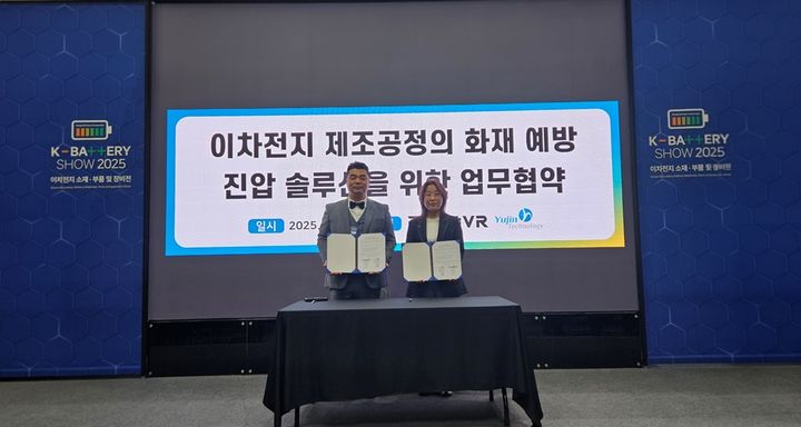 (사진=유진테크놀로지) *재판매 및 DB 금지