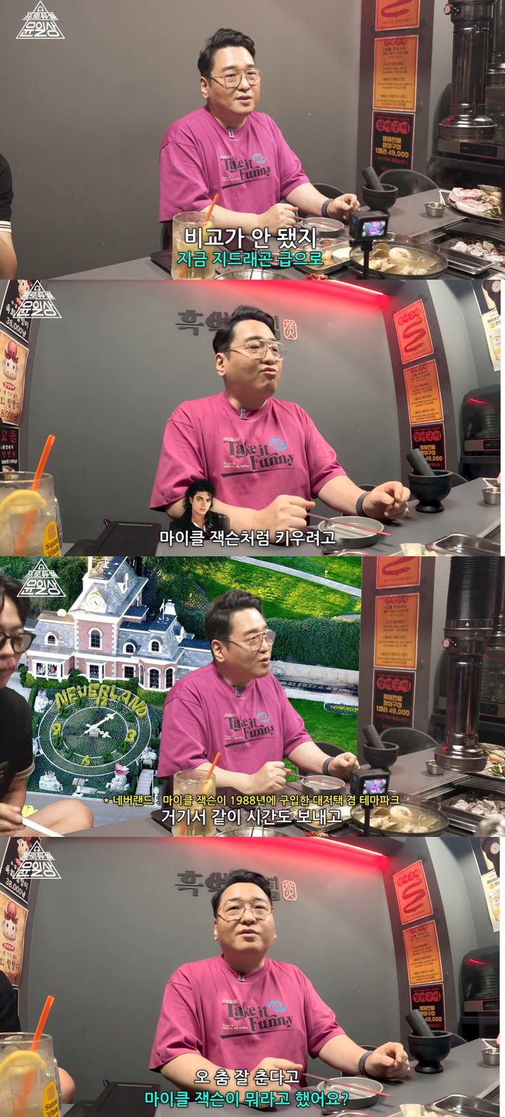 [서울=뉴시스] 프로듀서 윤일상이 가수 유승준(본명 스티브 유)의 데뷔 과정과 당시 뒷이야기를 밝혔다. (사진=유튜브 채널 '프로듀썰 윤일상 iLSang TV' 캡처) 2025.09.11. photo@newsis.com *재판매 및 DB 금지