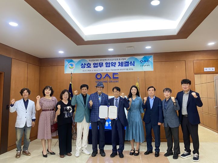 [대전=뉴시스] 협약을 맺은 우송정보대와 대전시중구파크골프협회 관계자들 기념촬영. (사진=우송정보대 제공) 2025.09.11. photo@newsis.com *재판매 및 DB 금지