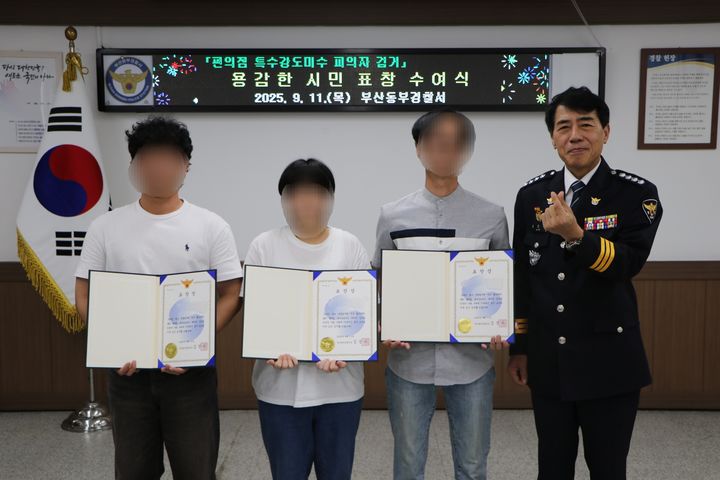 [부산=뉴시스] 부산 동부경찰서는 11일 범인 검거에 기여한 편의점 종업원과 시민 2명에게 표창장과 검거 보상금을 전달했다. (사진=부산 동부경찰서 제공) 2025.09.11. photo@newsis.com *재판매 및 DB 금지