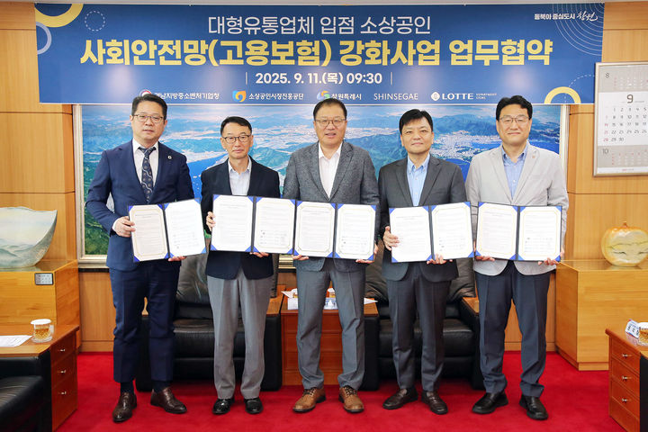 [창원=뉴시스] 강경국 기자 = (왼쪽부터) 이종언 롯데백화점 창원점장, 손한국 경남지방중소벤처기업청장, 장금용 창원시장 권한대행, 서정훈 신세계백화점 마산점 영업팀장, 윤석철 소상공인시장진흥공단 경남본부장. (사진=창원시청 제공). 2025.09.11. photo@newsis.com *재판매 및 DB 금지