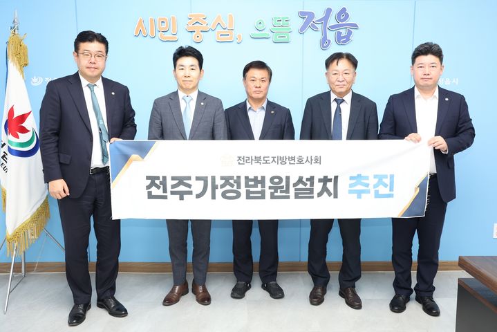 [정읍=뉴시스] 10일 정읍시청에서 열린 전주가정법원 서남권 지원 설치를 위한 간담회, 이학수 시장(왼쪽 세번째)과 전북지방변호사회 김학수 회장(왼쪽 두번째), 전주가정법원설치특별위원회 김정호 위원장(왼쪽 네번째) 등이 간담회 후 전주가정법원 지원 설치의 의지를 담아 기념사진을 찍고 있다. (사진=정읍시 제공) 2025.09.11. photo@newsis.com *재판매 및 DB 금지