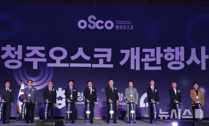 [청주=뉴시스] 11일 충북 청주시 흥덕구 오송읍 청주오스코 그랜드볼룸에서 열린 청주오스코(OSCO) 개관식에서 김영환 충북지사, 이범석 청주시장 등 참석자들이 개관 세리머니를 하고 있다. (사진=충북도 제공) 2025.09.11. photo@newsis.com *재판매 및 DB 금지